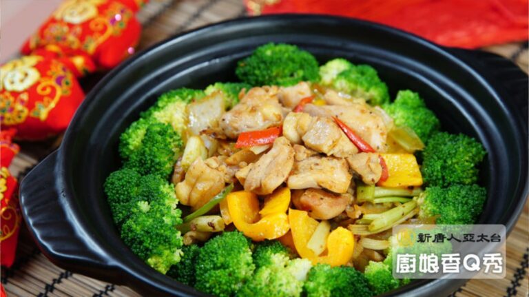 【廚娘香Q秀】花開富貴/新疆大盤雞