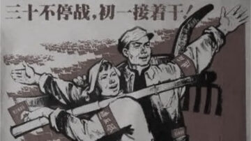 中共打殺 革了大年的命