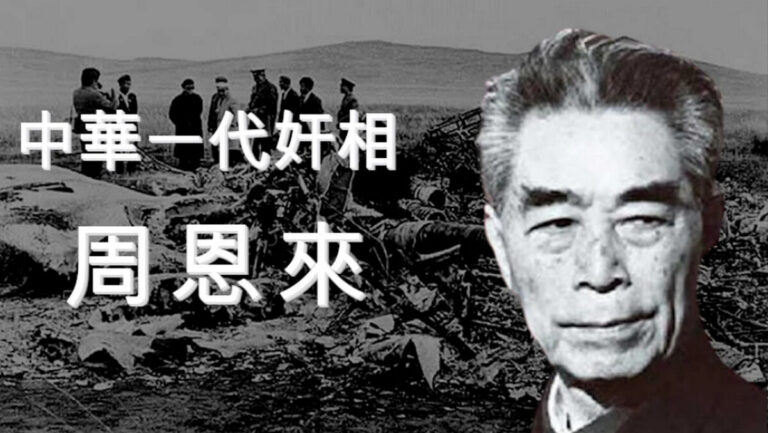 周恩來像奴僕跪在毛澤東面前 卻不保護下屬