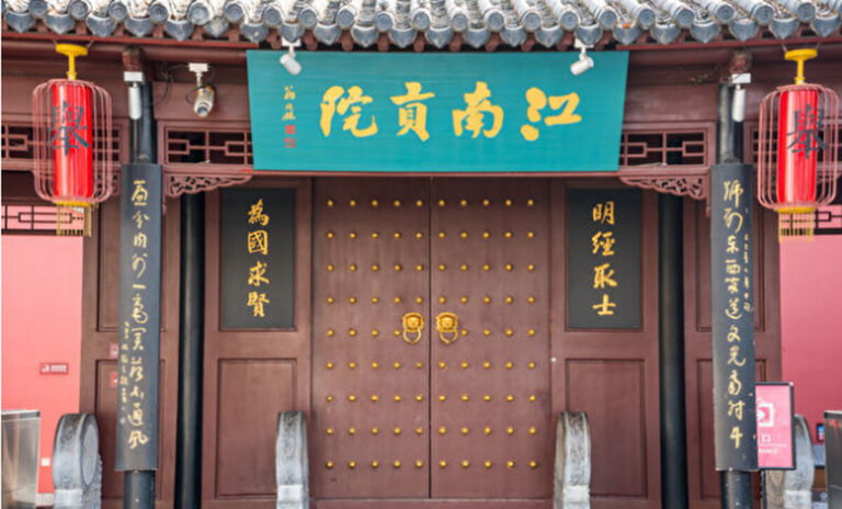 科考中能否登第皆是命 半點不由人