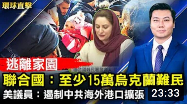 【環球直擊】2月26日完整版（2）