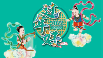 敬佩与感恩 大陆民众祝福李洪志大师过年好