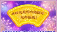 黑龙江、湖南、吉林法轮功学员恭祝李洪志大师新年好(31条)