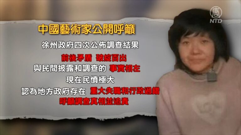 大陸文化界多人聯署 要求徹查「鐵鏈女」事件
