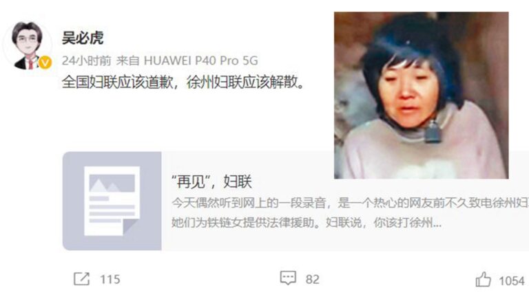 「鐵鏈女」怒火燒至中共婦聯 北大教授：麻木不仁
