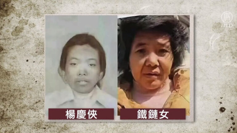 全網皆偵探 檢視鐵鏈女DNA報告有驚人發現
