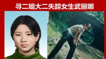 铁链女风波未平 安徽又曝女生失踪 微博蹊跷删文