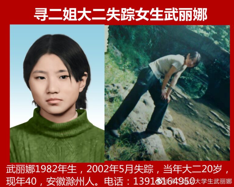 鐵鏈女風波未平 安徽又曝女生失蹤 微博蹊蹺刪文