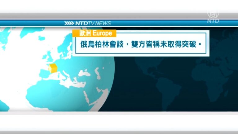 2月11日國際重要訊息