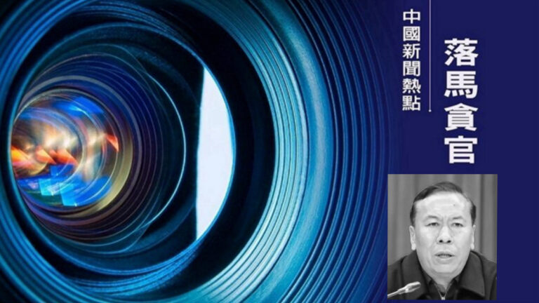 西藏政法高官阿布被雙開 曾「演戲」安排群眾送行