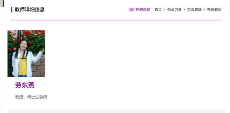 清華教授勞東燕：聽不得真相如嬰兒 帖文全網被刪