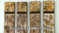 【廣告】美麗心台灣