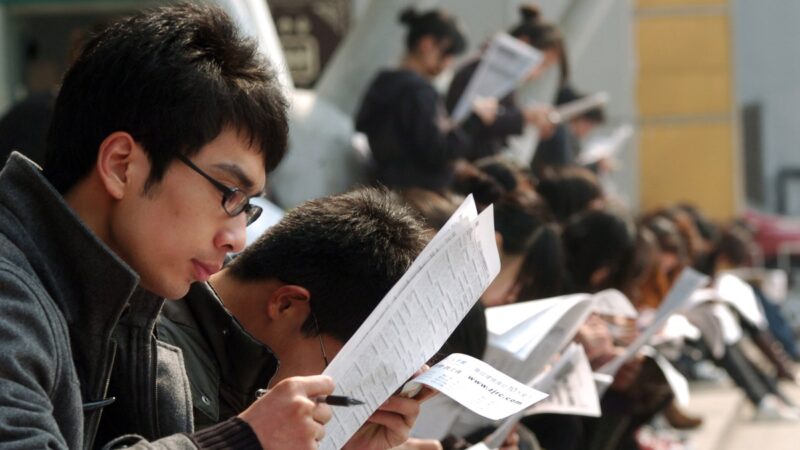 中國大學生就業難 連實習也被要求交實習管理費