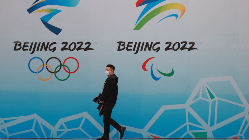 乾元：醜聞纏身的中共與北京冬奧