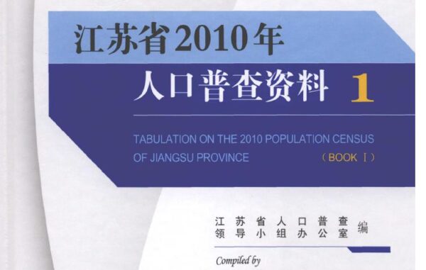 媒體人查閱2010人口普查：徐州沒有「小花梅」