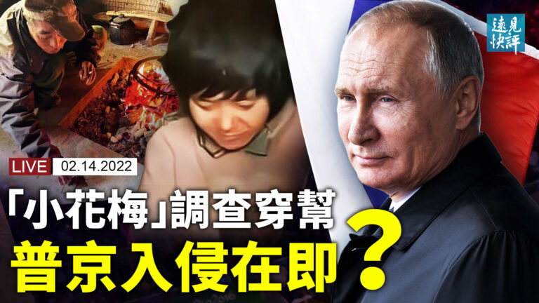 【遠見快評】普京入侵在即？美俄烏各自啥打算
