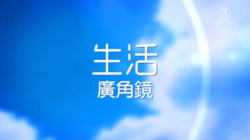 【生活廣角鏡】百萬美元積蓄化為烏有 只因缺財產規劃