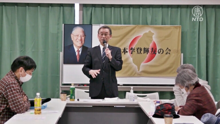 李登輝之友會：歐各國加強台灣關係為哪般？