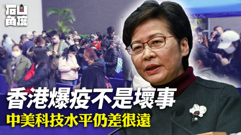 【有冇搞錯】中美科技水平仍差很遠