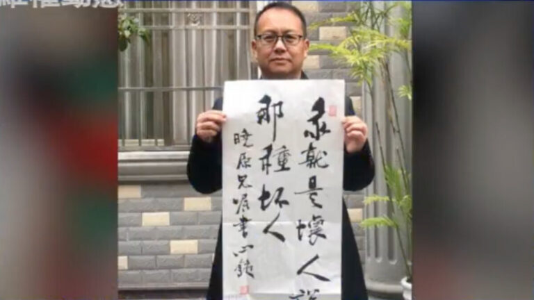 【禁聞】2月17日維權動態