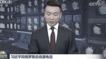 央視罕見插播習近平與普京通話