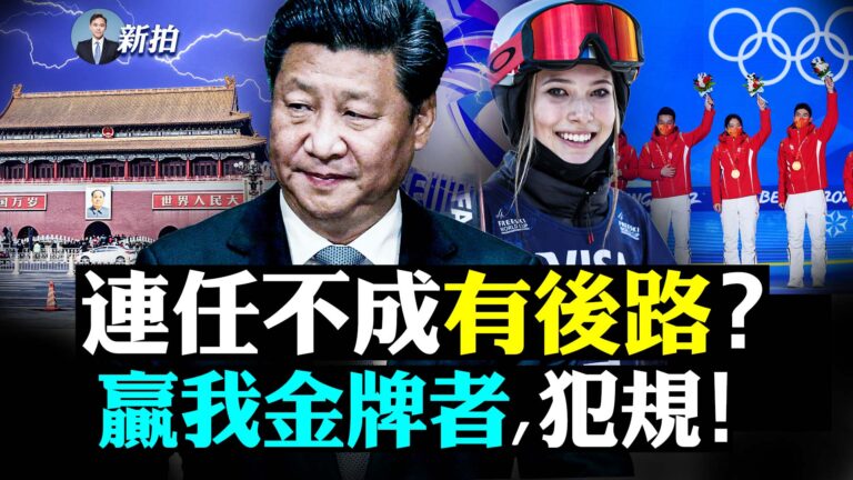 【拍案驚奇】習近平要出訪？連任不成有後路？