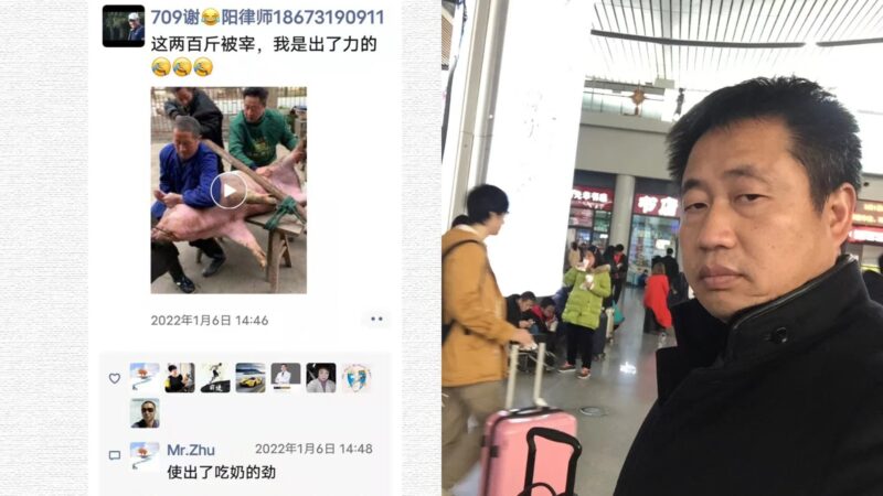 “709”律师谢阳被抓 疑因发视频讽刺习近平