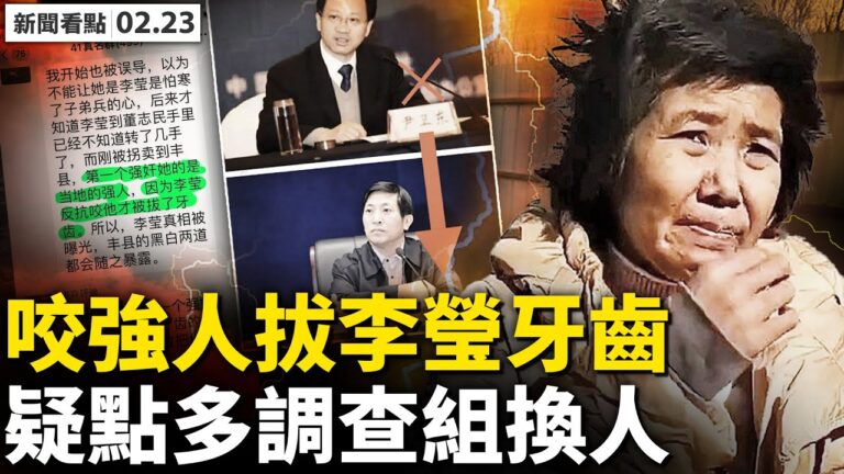 【新聞看點】江蘇調查組幹什麼？ 組長「換人」