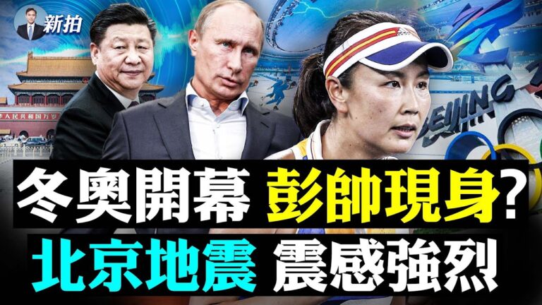 【拍案驚奇】冬奧 耗費巨大財力的人造雪