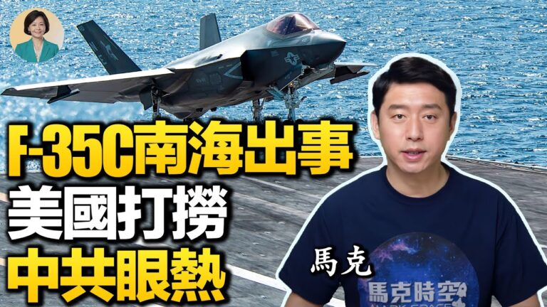 【方菲訪談】馬克：高超音速軍備競賽 美國在研發秘密武器？