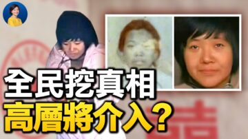 【热点互动】8孩母事件全民找真相 高层会介入吗？