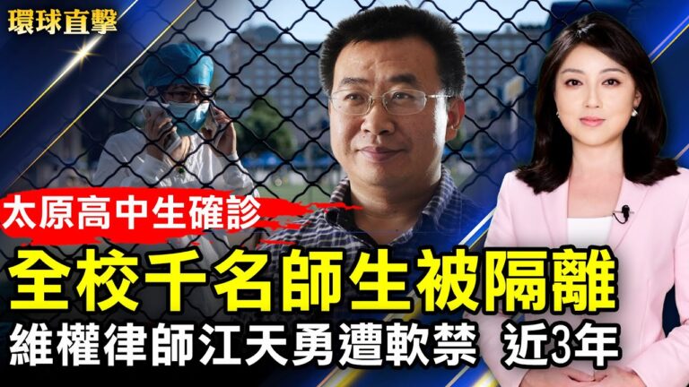 【環球直擊】2月25日完整版（1）