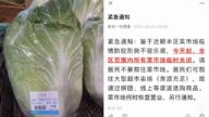 网传上海某菜市场全关闭 官方辟谣引发评论区翻车