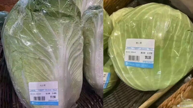 上海疫情爆发 “一颗白菜卖78元”冲上热搜