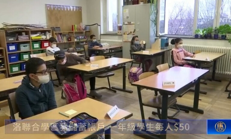洛聯合學區發儲蓄帳戶 一年級學生每人$50