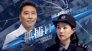 新世紀影視新片《抓捕2》熱映 觀眾：眼前一亮