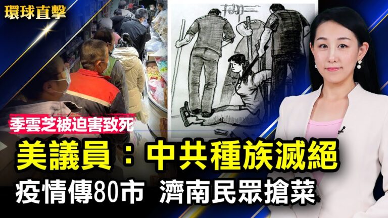 【環球直擊】 3月30日完整版（2）