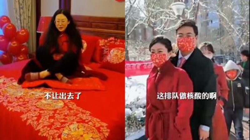 唐山新娘结婚 新郎被封控 自己扛行李嫁过去（视频）