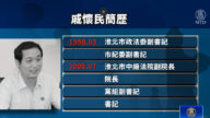 【落马官员】前安徽宿州法院院长、淮北市政法委书记被查 曾迫害法轮功