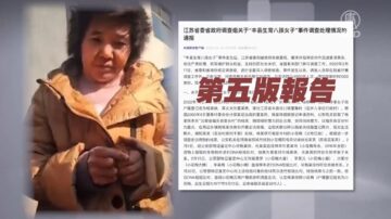 【一線採訪】關注徐州鐵鏈女事件 律師遭警告威脅