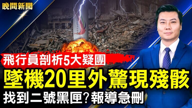 【晚間新聞】3月25日完整版