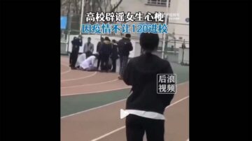 封校阻救护车进门 山西女学霸患急病亡