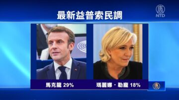 【短讯】2022法国总统大选活动 28日正式开始