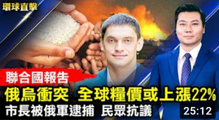 【環球直擊】3月12日完整版（2）