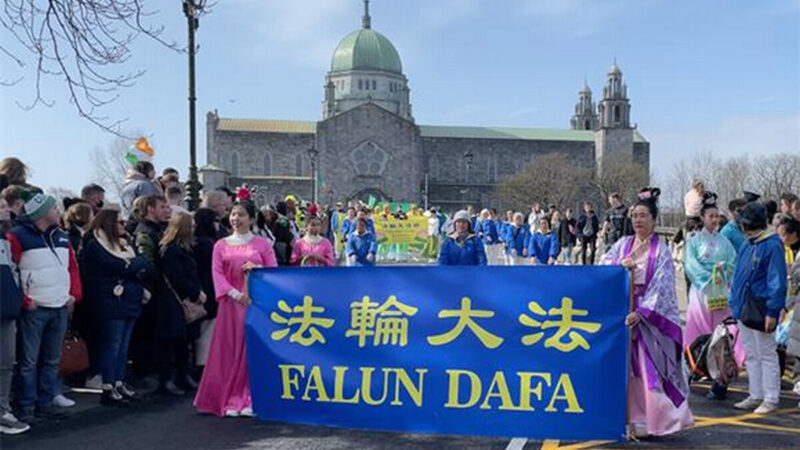 爱尔兰国庆节大游行 市长支持法轮功反迫害