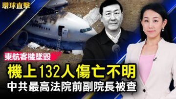 【環球直擊】3月21日完整版（2）