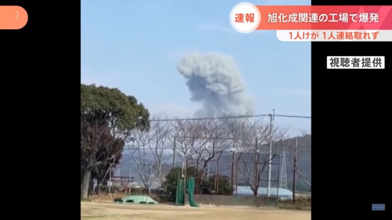 日本跨國公司火藥廠爆炸 一傷一失聯
