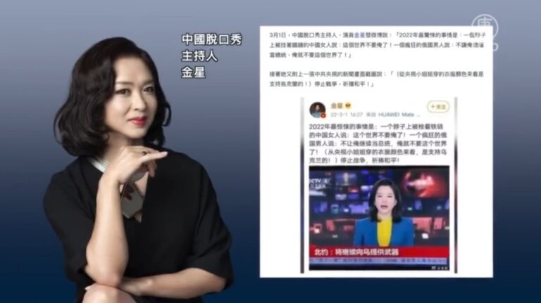 金星對比鐵鏈女和普京 被中共言論封殺