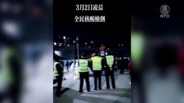 山东青岛爆疫情 感染源头不明