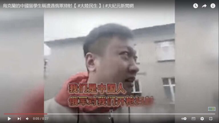 俄軍無差別攻擊 在烏中國人哭訴被掃射（視頻）